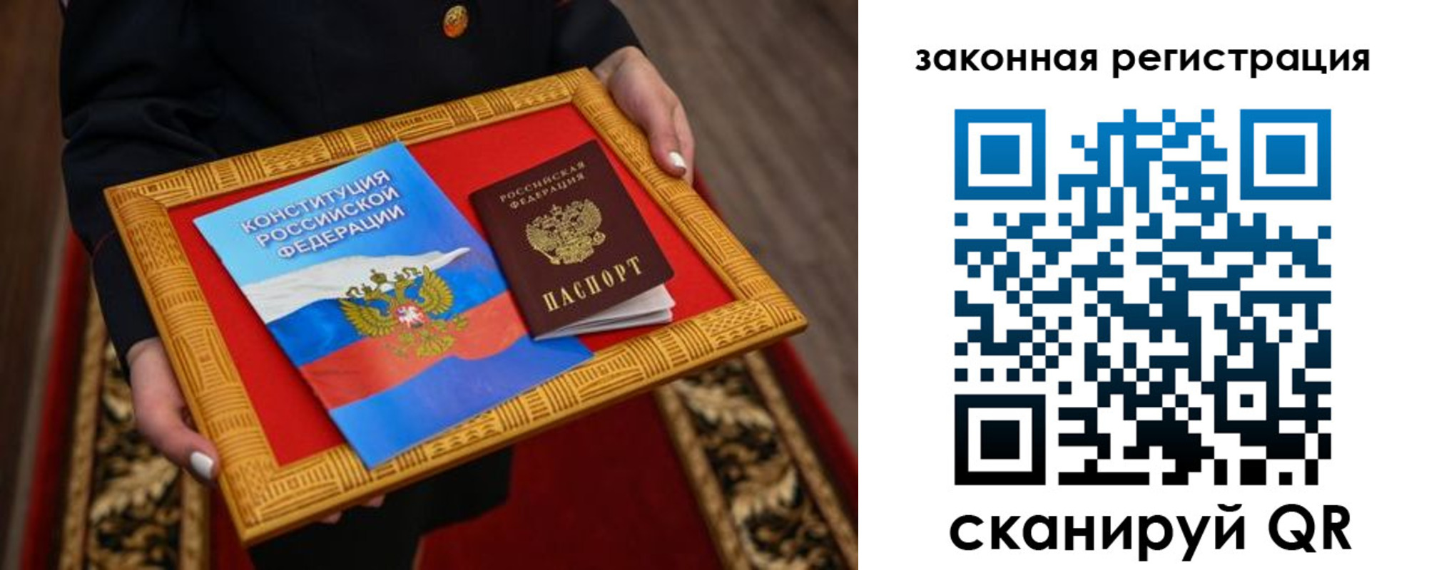 временная регистрация для всех в Тобольске