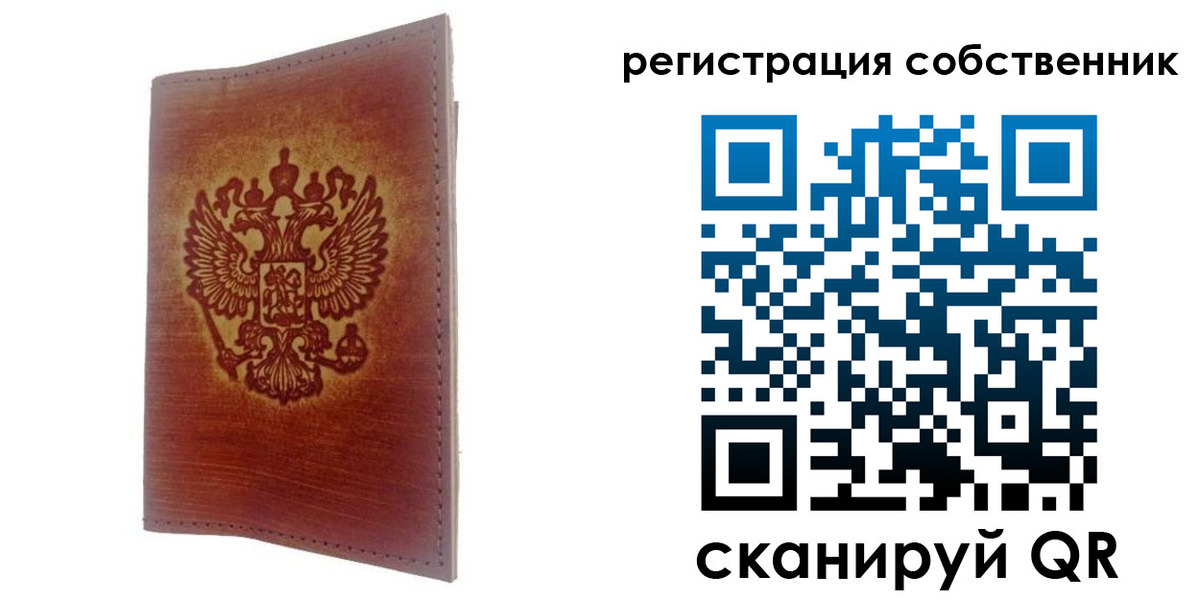 временная регистрация гарантия в Тобольске