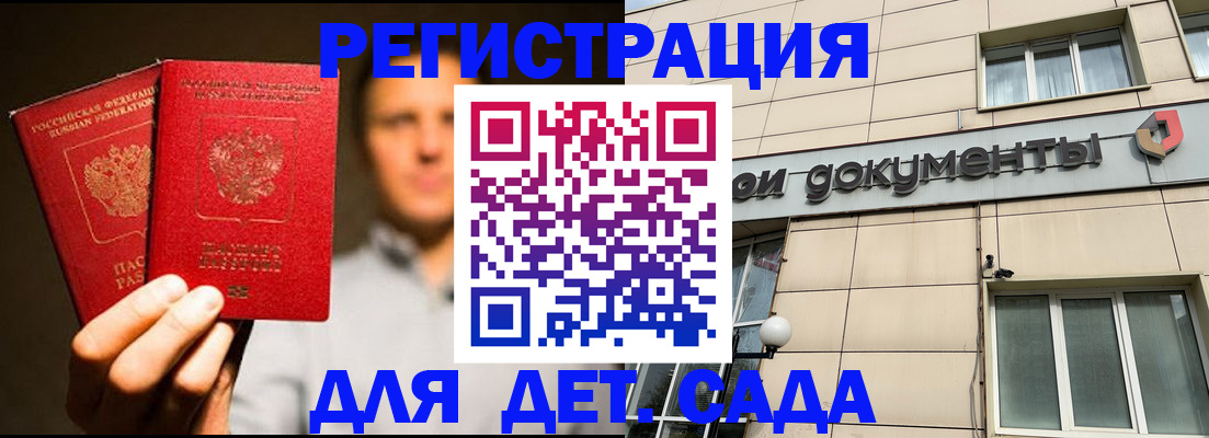 временная регистрация собственник в Тобольске