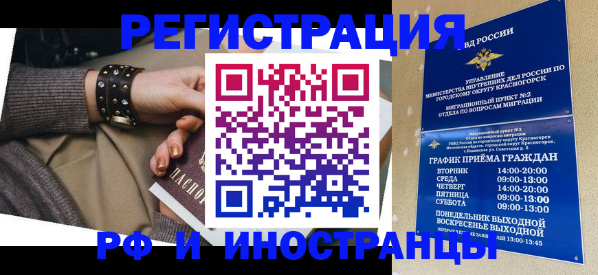 регистрация для дет. сада в Тобольске