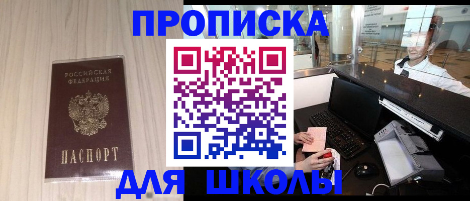 прописка для кредита в Тобольске