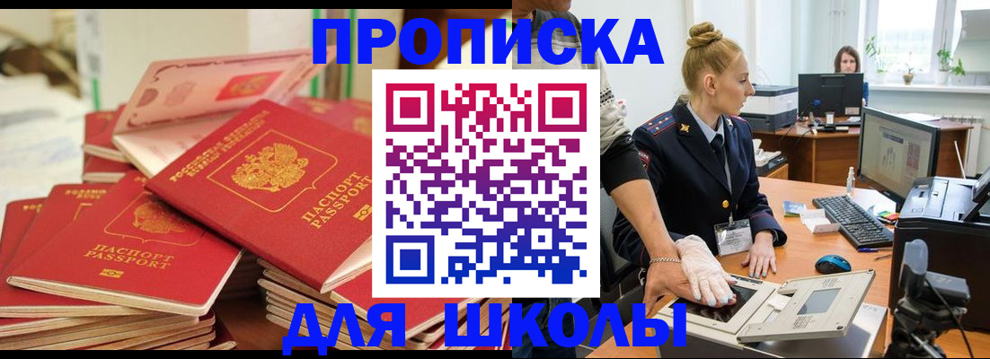 временная регистрация в Тобольске
