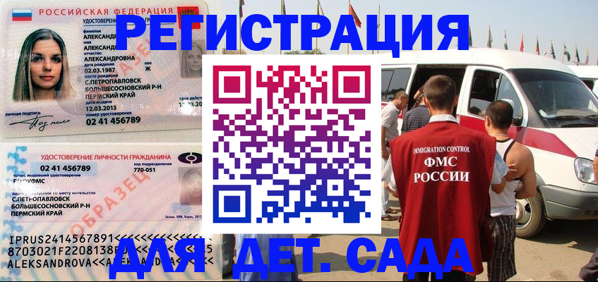 временная регистрация собственник в Тобольске